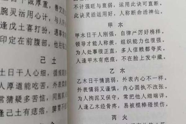 中医算命