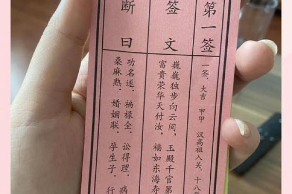 财神殿灵签第四十七签