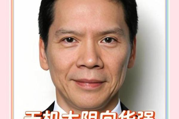 紫薇斗数丈夫富贵