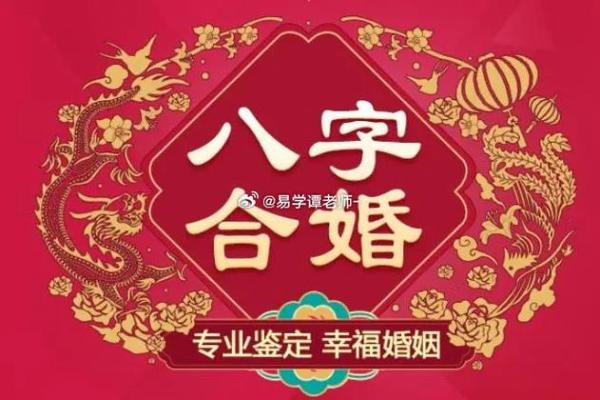 八字合婚父母不和，如何化解？