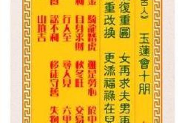 观音灵签12签的精髓