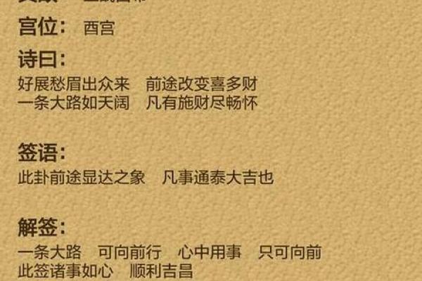 观音灵签第8签问创业
