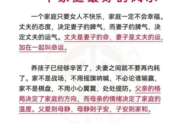 促进婚姻恋爱成功的风水有哪些