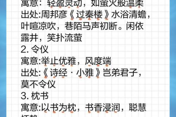 宝宝起名怎么看生辰八字