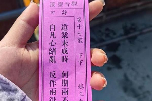 灵签第二十八