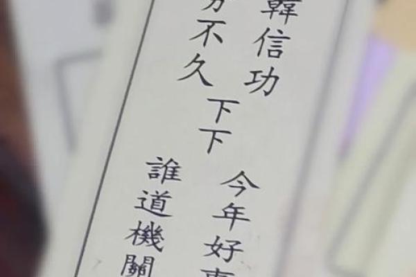 关公灵签11求解
