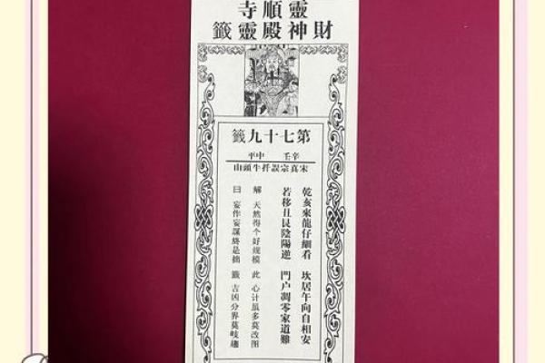 关公灵签11求解