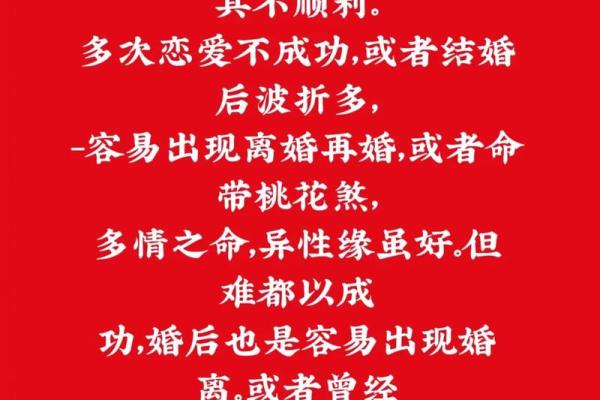 八字上等婚
