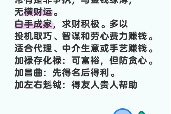 紫微斗数之财帛宫与诸星，天机星在财帛宫是什么意思？