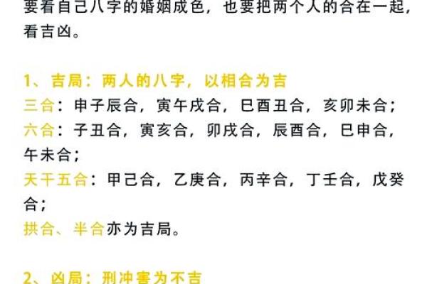 结婚吉日根据生辰八字