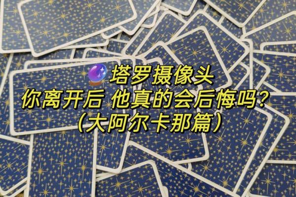 塔罗测试他为什么不联系我？