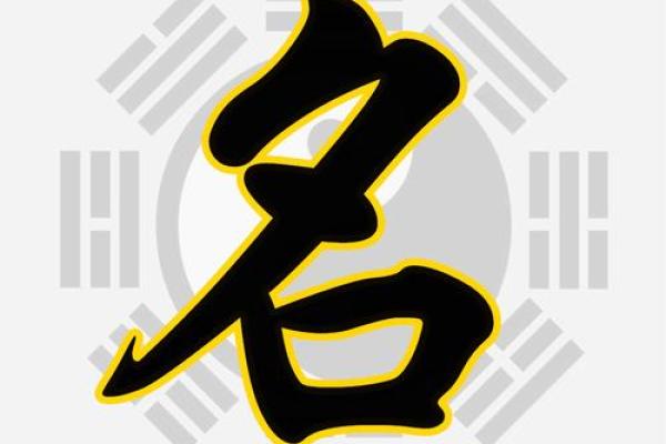 取名八字测试