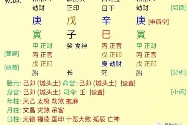 八字过硬怎么取名