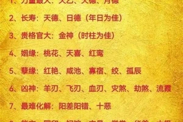 八字喜用神为木适合职业