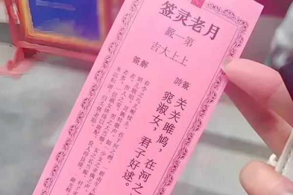 祖师灵签39签求姻缘详解