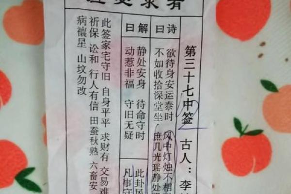 祖师灵签39签求姻缘详解
