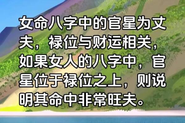 命里没有夫星的女人 八字女命看夫星