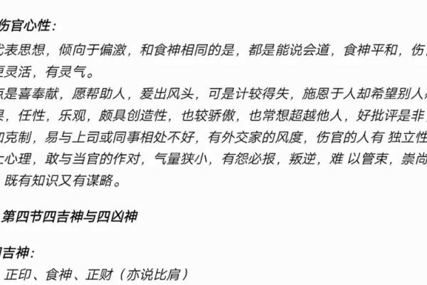 八字四吉神 何为八字四吉神