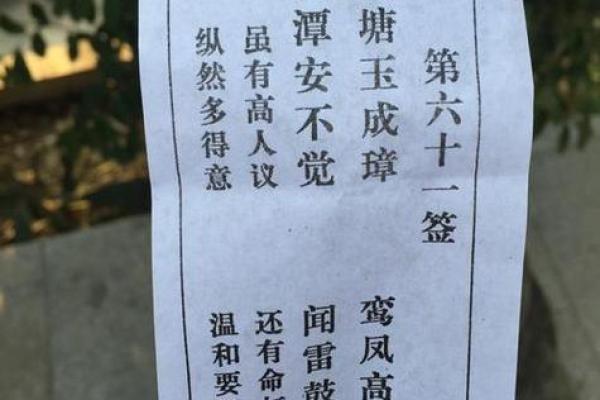 灵顺寺解签大全26签