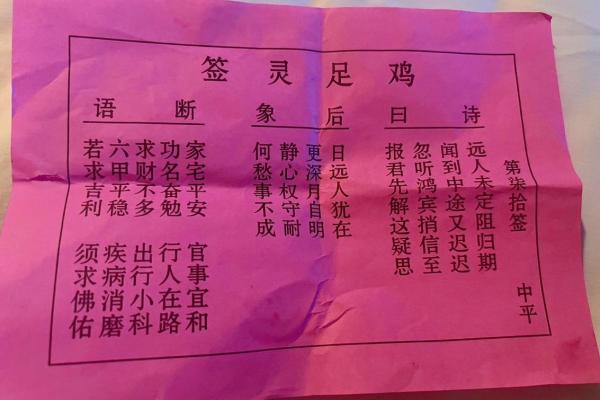 灵顺寺解签大全26签