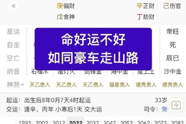 八字无正官