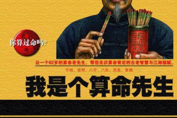 有免费算命的吗