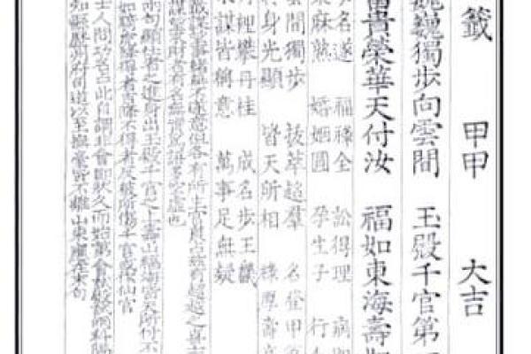 关公灵签98签