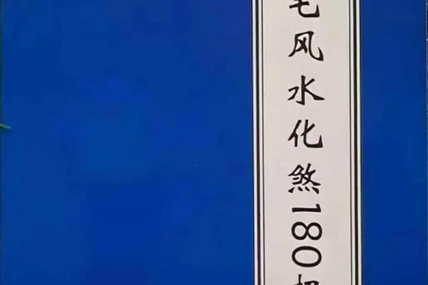 风水学书籍免费下载_之一本流传至今且保存完整的风水学书籍叫什么