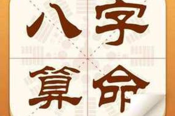 八字算命真人预测