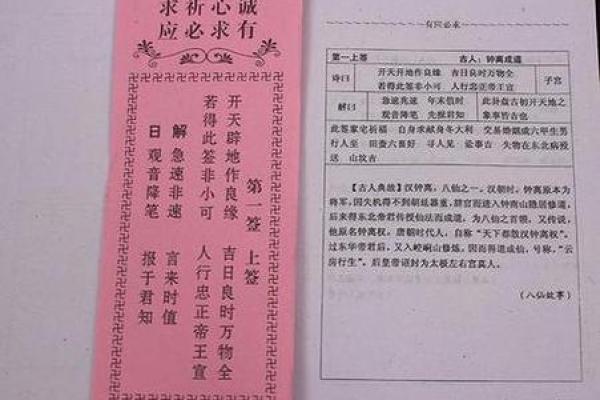 求签观音灵签12