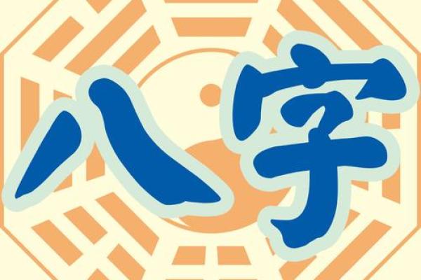 童子命八字特殊标志 八字模糊较模糊 体质虚弱易