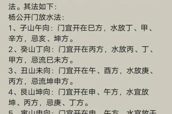 浅谈影响阳宅风水吉凶的三个因素，及其应用原则！