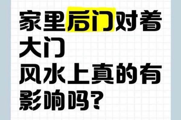 风水真的管用吗？