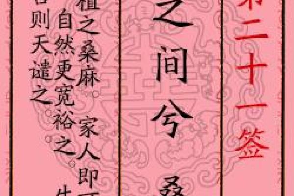 月老姻缘签第三签解卦 月老第三签解签全解？