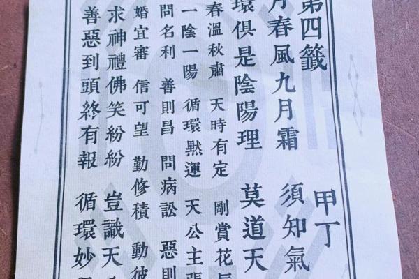 吕祖灵签解签大全62
