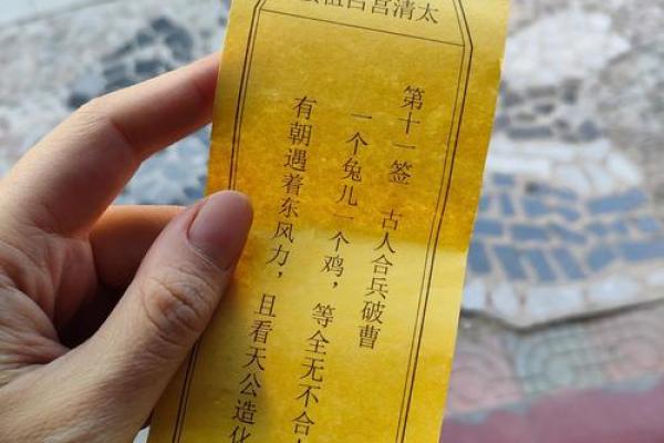 吕祖灵签解签大全62
