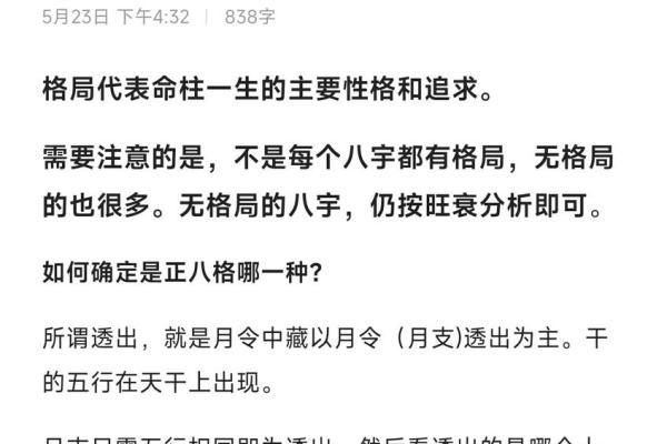 特殊命格辨别不仅是要看八字 还要结合自身情况才能下定论
