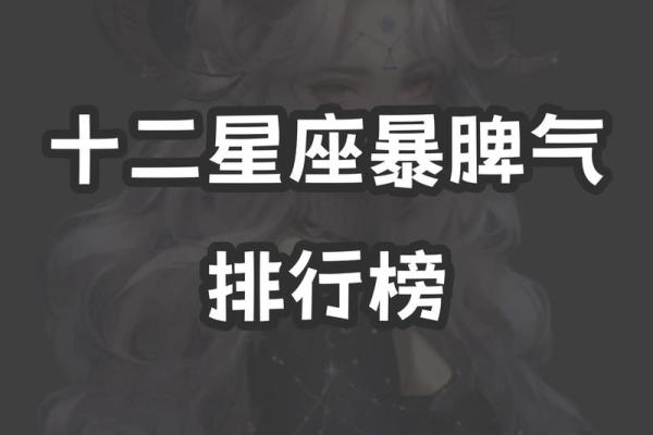 脾气不好的几种八字特征 脾气不好的八字特征是什么
