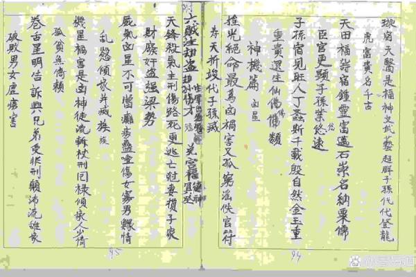 风水名著《黄帝宅经》简介，全文及译文