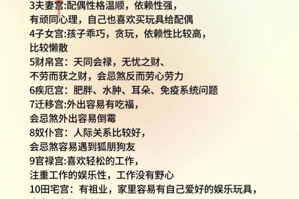 紫微星入命宫与其他星曜之关系分析#紫微斗数教学