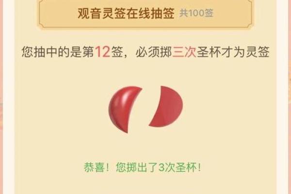 观音灵签12签求做客