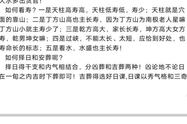 你知道影响事业的风水有哪些吗