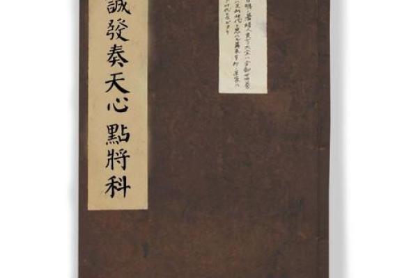 签文感天大帝灵签
