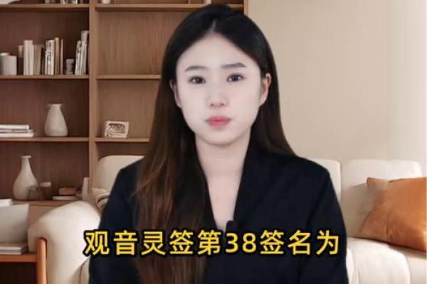 观音灵签丙丁解释