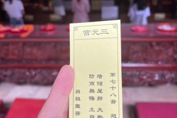 关帝灵签第31签姻缘