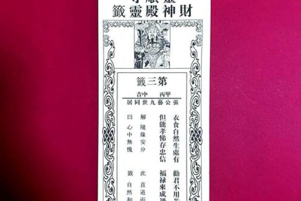关帝灵签58签解婚姻