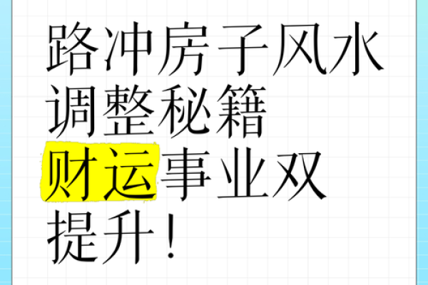 买房子怎么挑风水