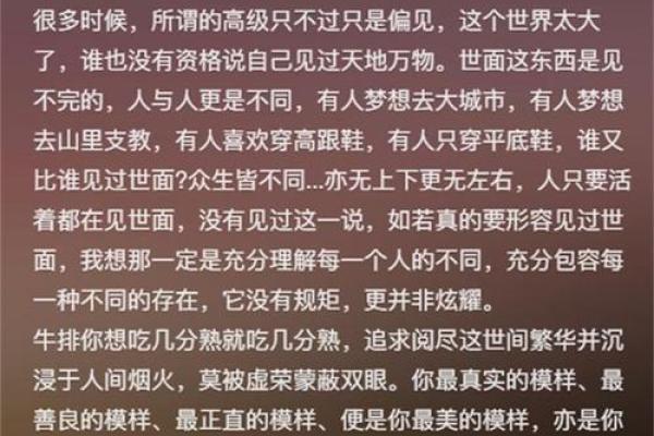 虚荣心强的八字 八字是否趋向于虚荣心