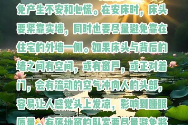 容易让我们睡眠梦多的卧室风水
