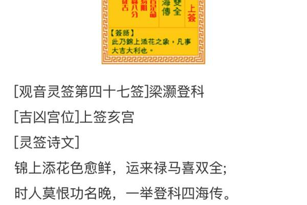 三十三签灵签解签什么意思